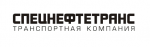 СПЕЦНЕФТЕТРАНС Транспортная компания