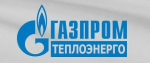 ГАЗПРОМ ТЕПЛОЭНЕРГО МО ООО 