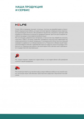 Медицинские кровати и палатная мебель HILFE (цены по запросу)