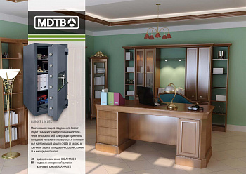 Cейфы MDTB (цены по запросу)